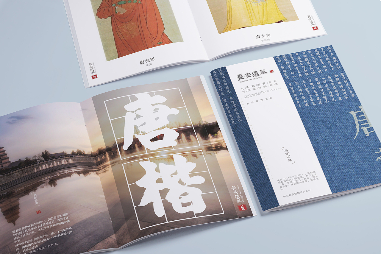 学生时期 I 《哉》型录设计