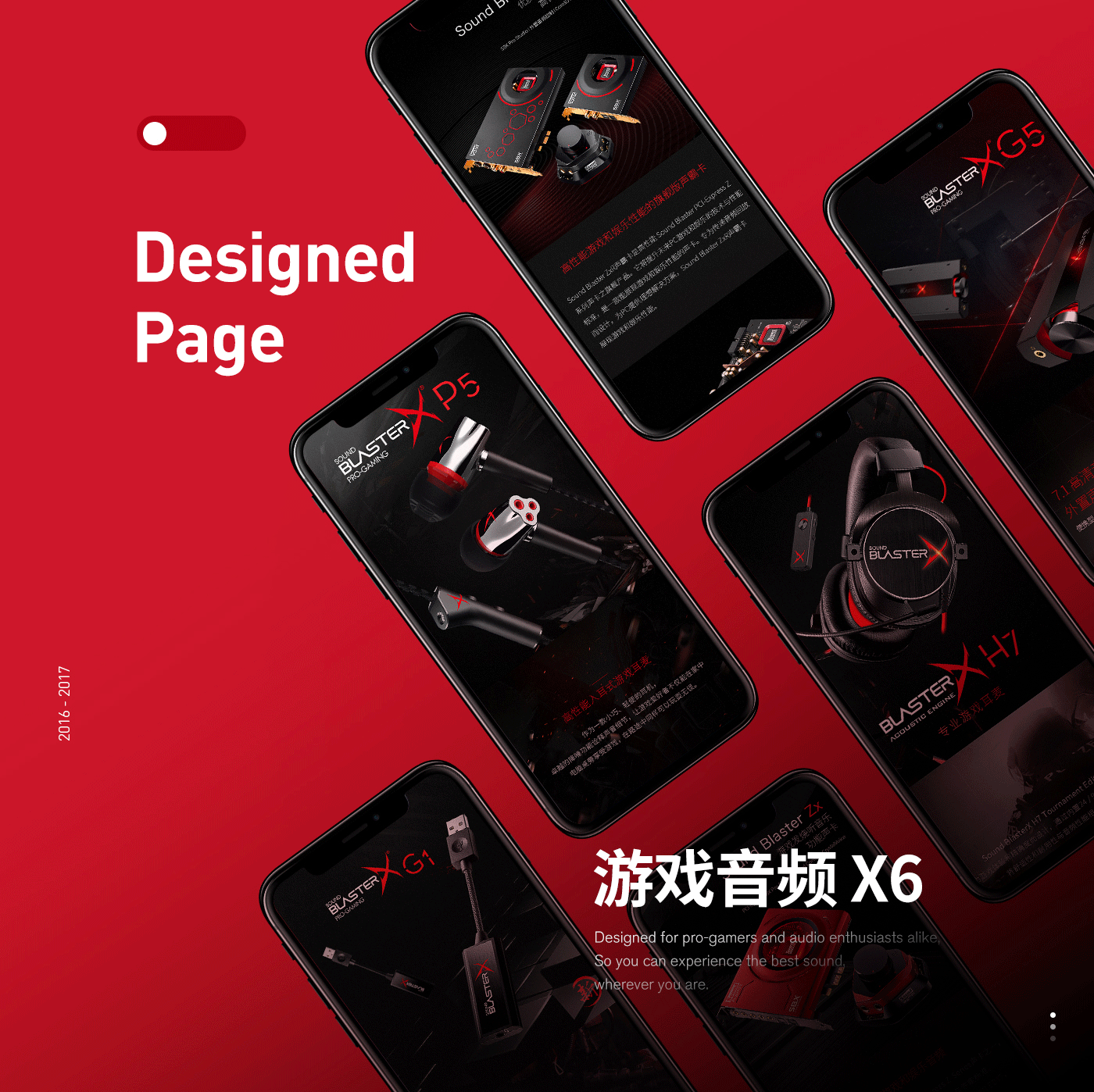 电商视觉详情页design x7