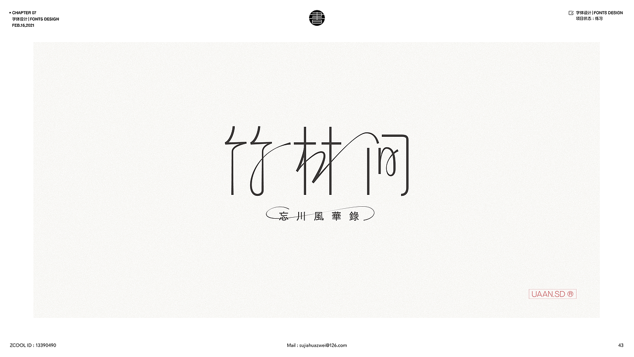2020年作品集（图ZMjQ1Njk4NDk2） - 其他网页 - 站酷设计师uAAnSTUDIO原创素材 - 站酷ZCOOL