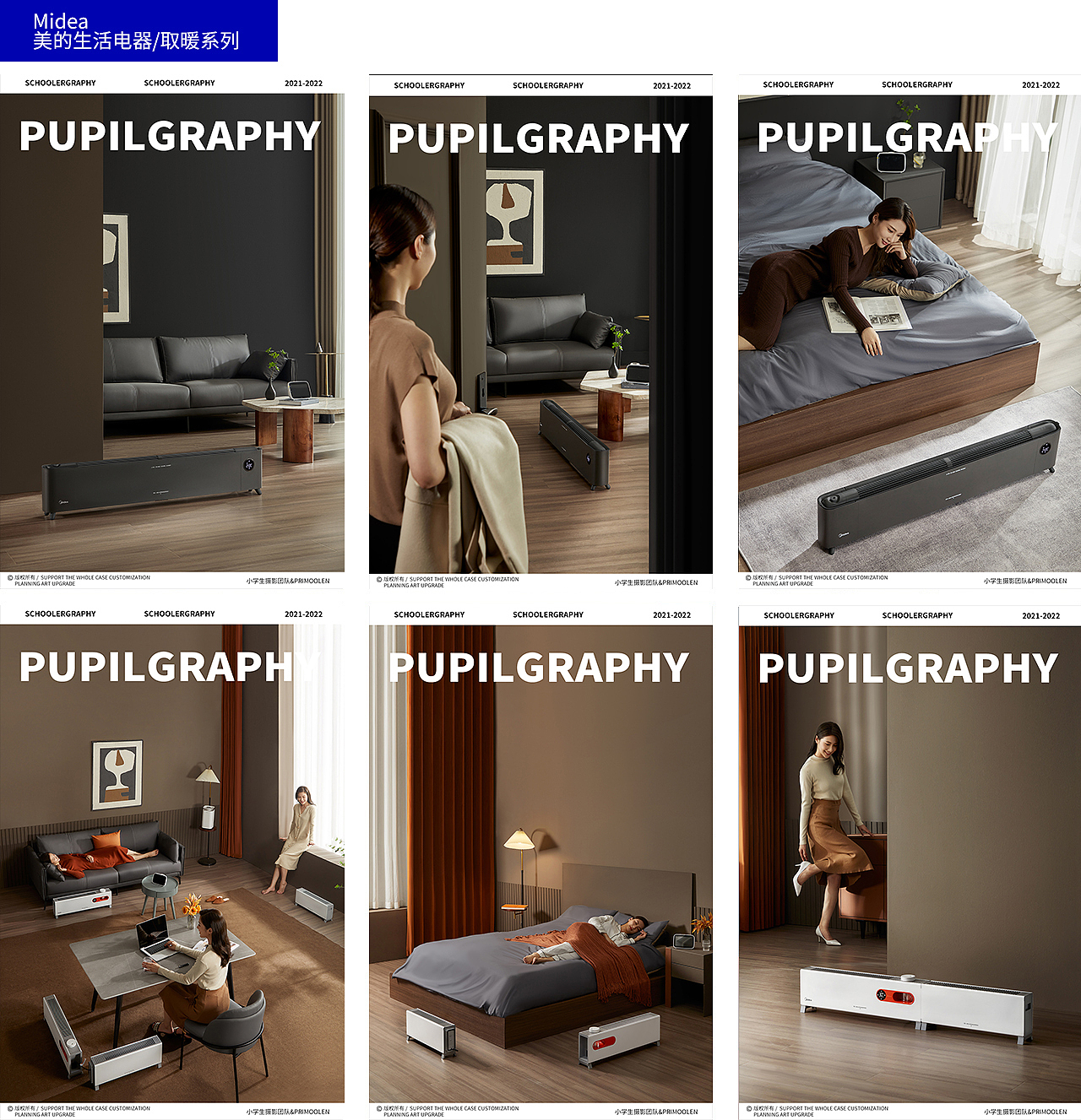 2021年产品平面拍摄汇总