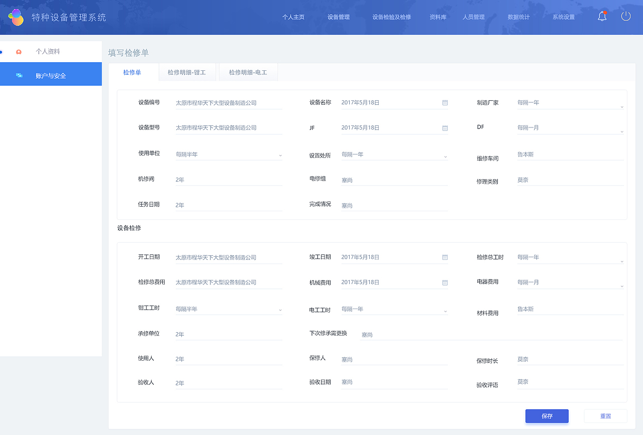 特种设备（图ZMTE3NTM0MjM2） - 其他UI - 站酷设计师Lusutre先有蛋原创素材 - 站酷ZCOOL