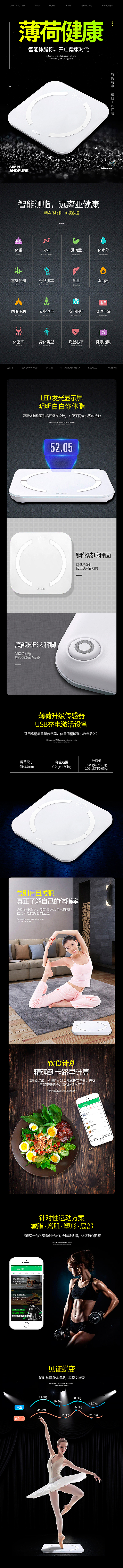 智能体脂秤/体脂称详情页（图ZMTM5MTkwMTA0） - 电商 - 站酷设计师木子维化原创素材 - 站酷ZCOOL