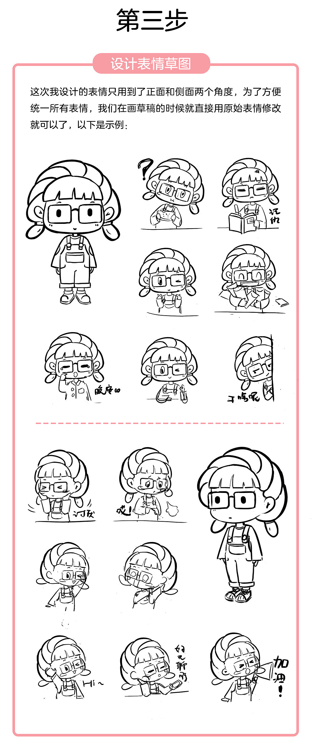 表情包初学者教程（图ZMjEzNjE5NjMy） - 创作习作 - 站酷设计师糊涂的猫HUTUU原创素材 - 站酷ZCOOL