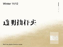 一些存貨 文具 抽桿夾文件夾