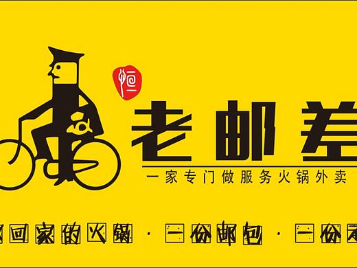火锅店门头