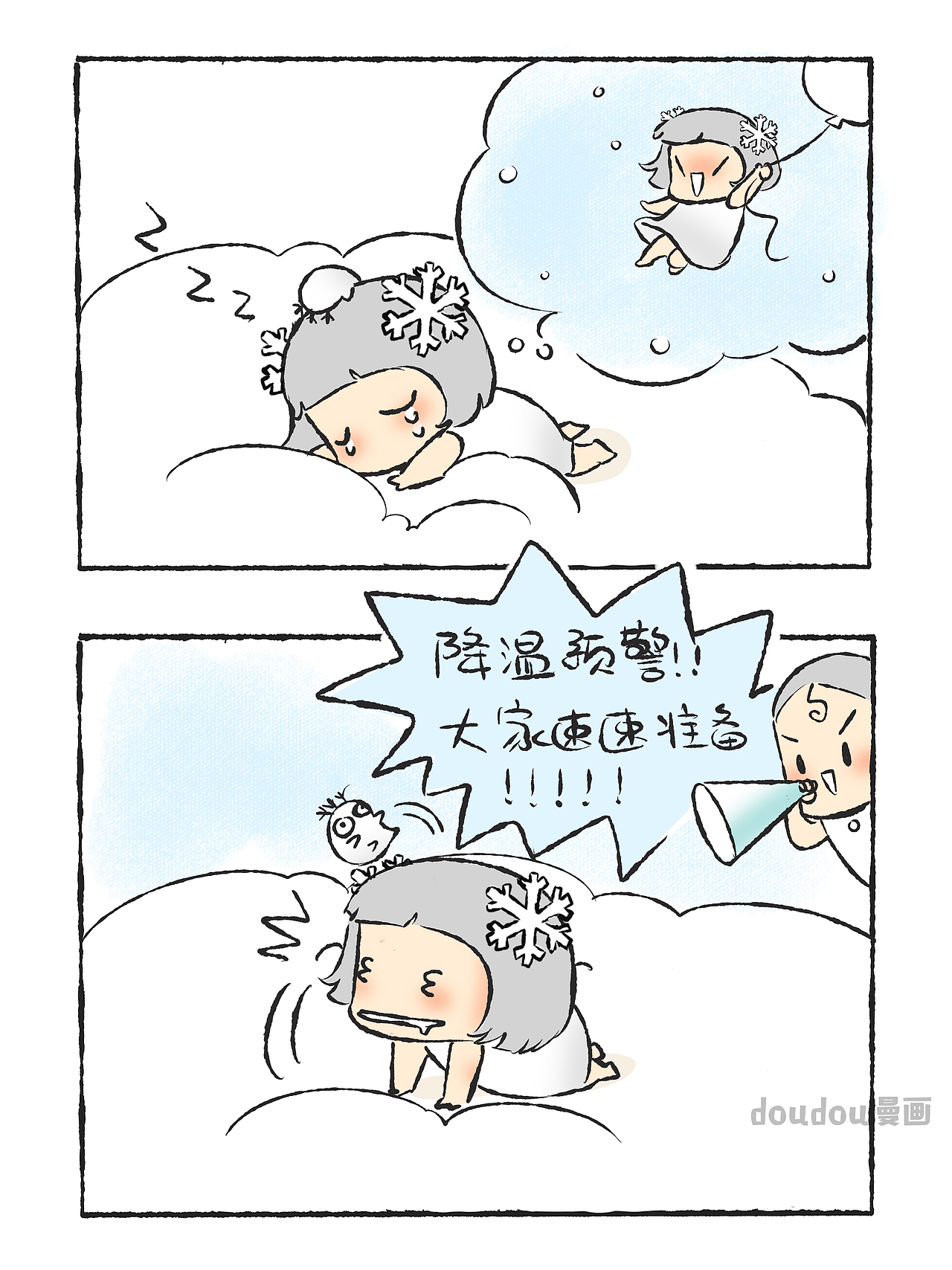 兜兜漫画---你知道一片雪花是如何降落在我们肩膀吗？（图ZMTA0MjY1NTY4） - 中/长篇漫画 - 站酷设计师doudouilu原创素材 - 站酷ZCOOL