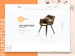 家具网页设计