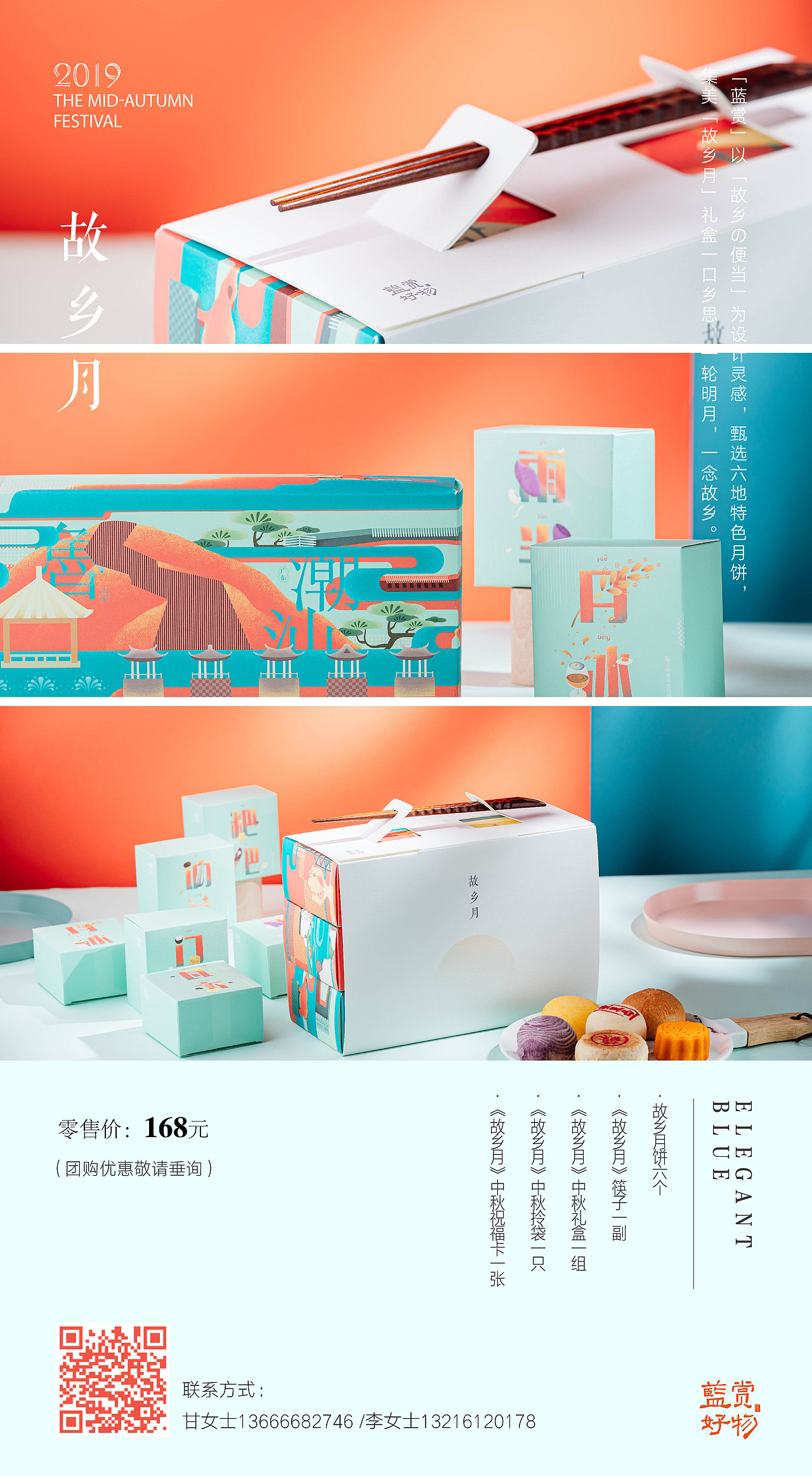 蓝赏「故乡月」，六城六味故乡情（图ZMTcwNjAyMDI0） - 生活用品 - 站酷设计师蓝赏原创素材 - 站酷ZCOOL