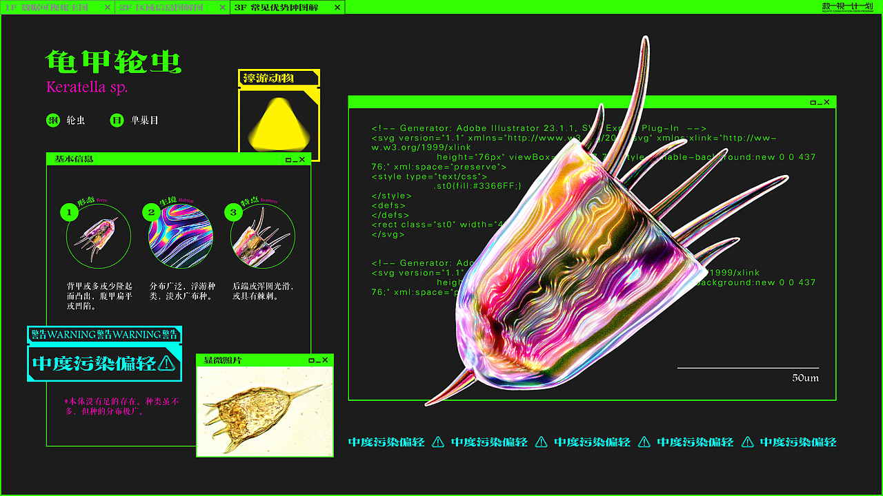 救视计划——长江流域生物多样性保护的信息可视化设计（图ZMzA2OTk0MzY0） - 其他平面 - 站酷设计师三毋人原创素材 - 站酷ZCOOL