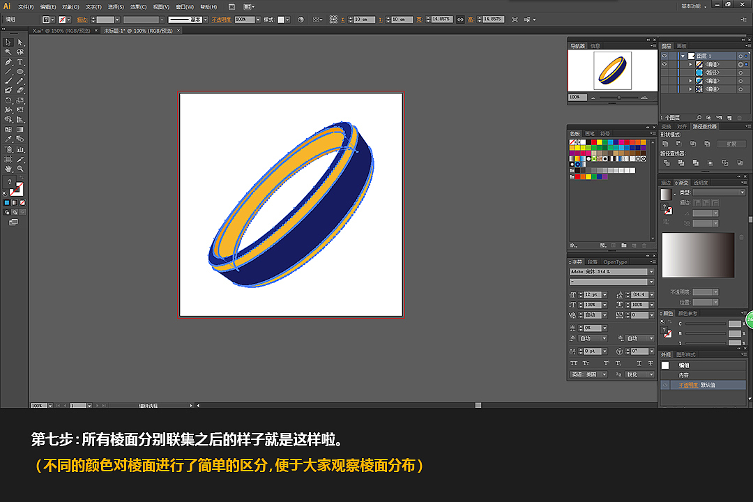 教程：让我们一起愉快且迅速的完成一个炫酷的3D标志（图ZNjIwODg5MjA=） - Logo - 站酷设计师陶山原创素材 - 站酷ZCOOL