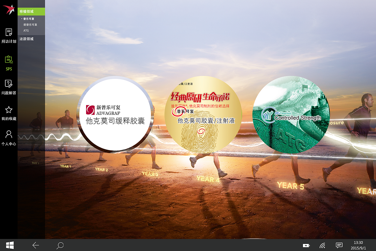 IPAD（图ZNjk0Nzc4MTY=） - APP界面 - 站酷设计师在路上GO原创素材 - 站酷ZCOOL