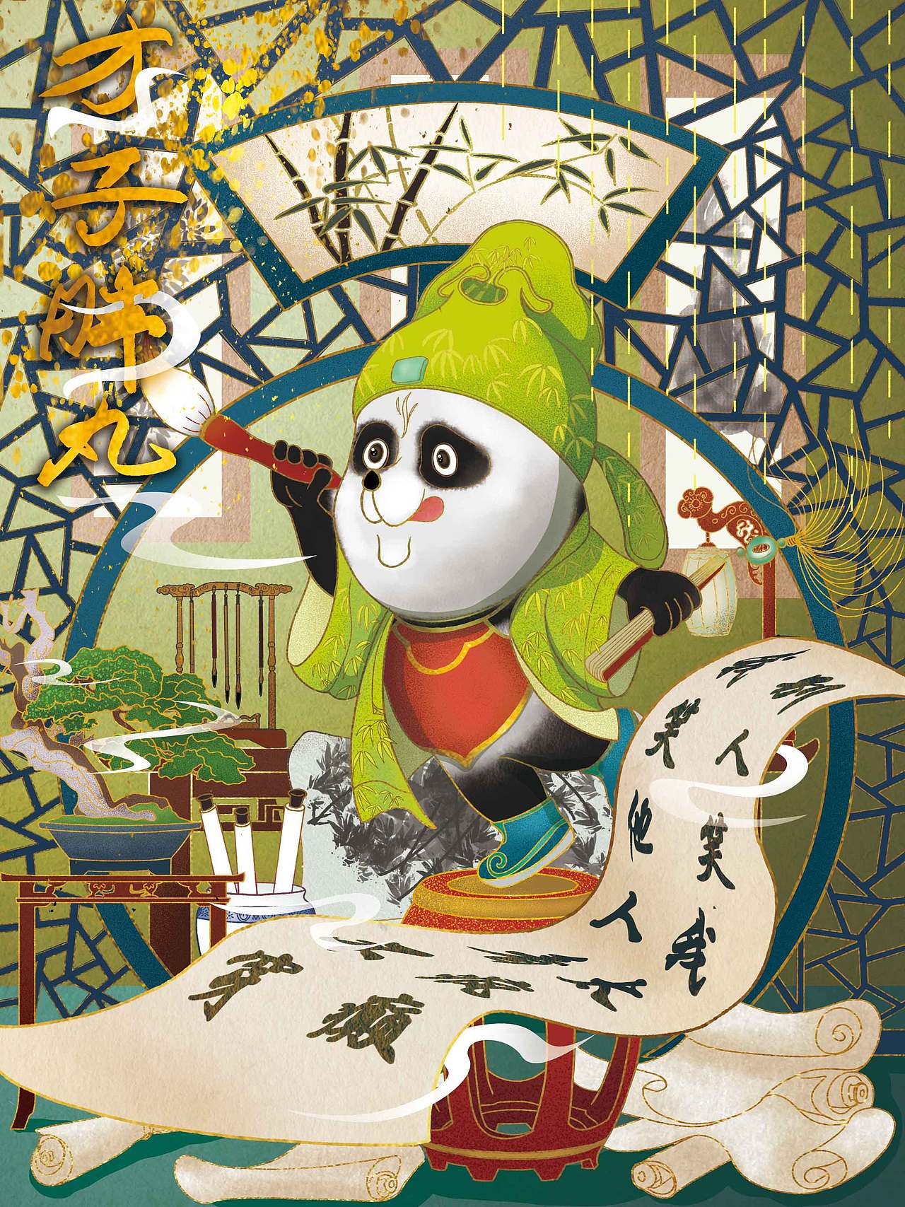 才子胖丸（图ZMjE2NTc2MzMy） - 手办/模玩 - 站酷设计师我是DYY原创素材 - 站酷ZCOOL