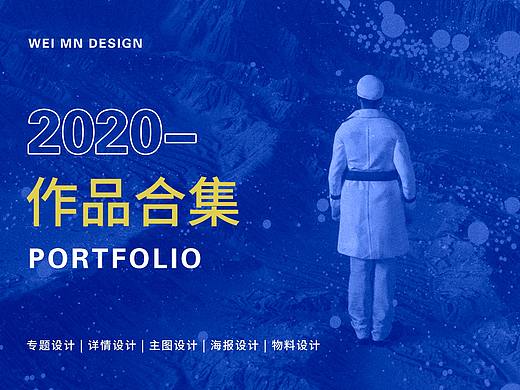 2019-2020个人作品集