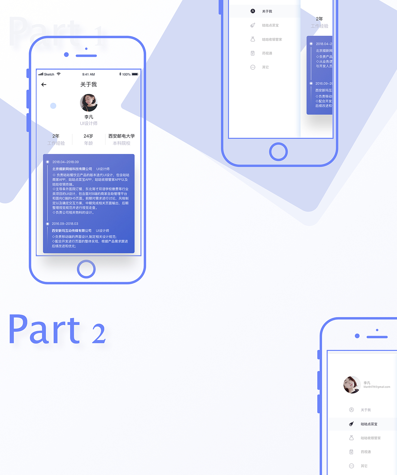 APP design（图ZMTMyNjg5NTcy） - APP界面 - 站酷设计师秋香小同学原创素材 - 站酷ZCOOL