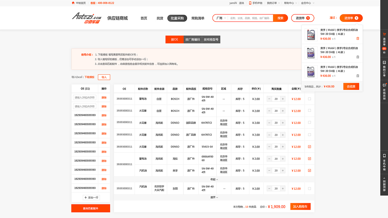 web商城界面设计（图ZMTY5ODYyNDYw） - 电商 - 站酷设计师宁晁007原创素材 - 站酷ZCOOL