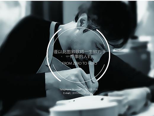 工业设计作品集