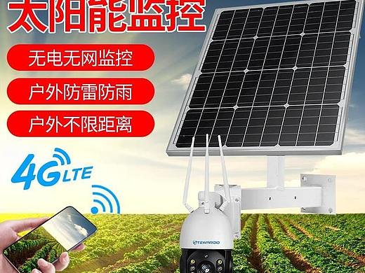 太阳能监控摄像头-全景高清摄像头-世博光电