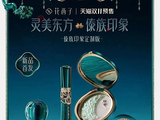 盘点！8大常见风格，这些国潮插画你最爱哪款？