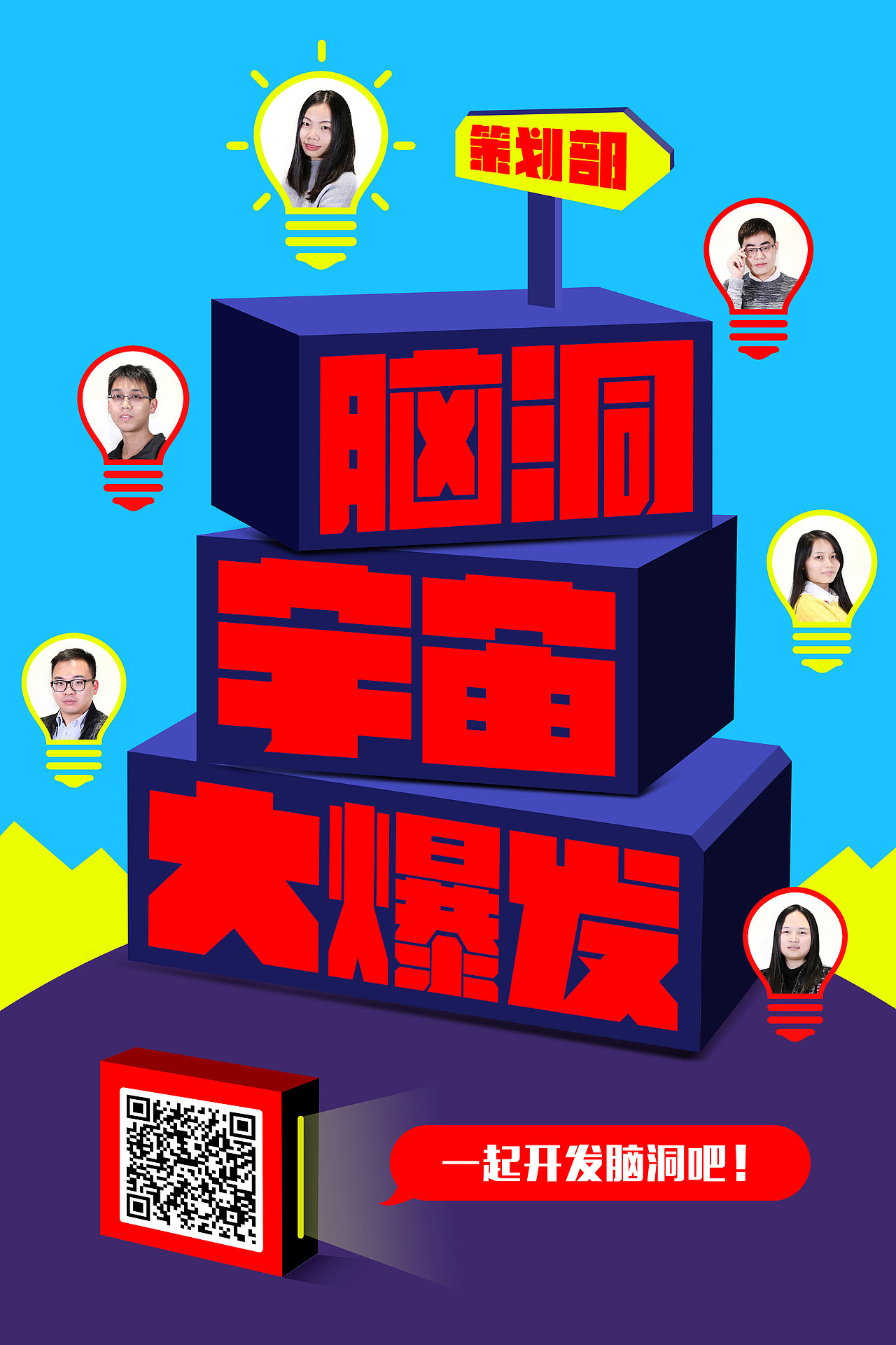 广告公司企业文化强创意海报（图ZNjYxODgxMjg=） - 海报 - 站酷设计师设_会主意原创素材 - 站酷ZCOOL