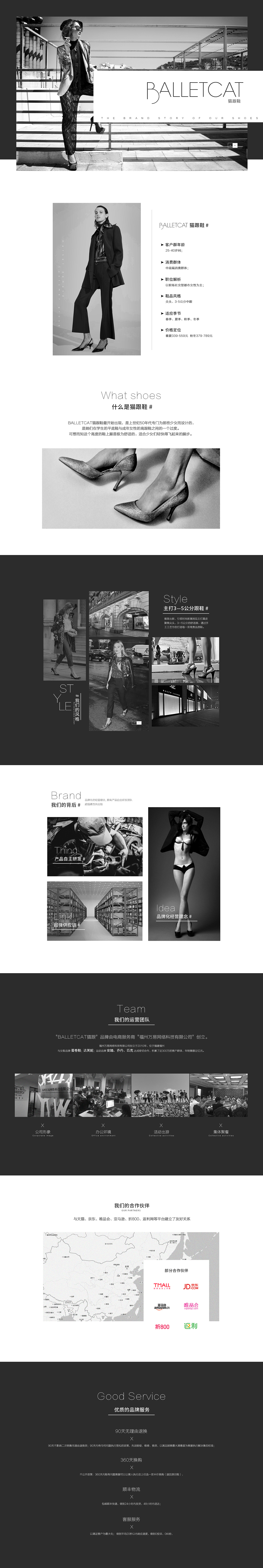 品牌介绍（图ZMTExMTQ4ODI4） - 电商 - 站酷设计师熊Mr原创素材 - 站酷ZCOOL