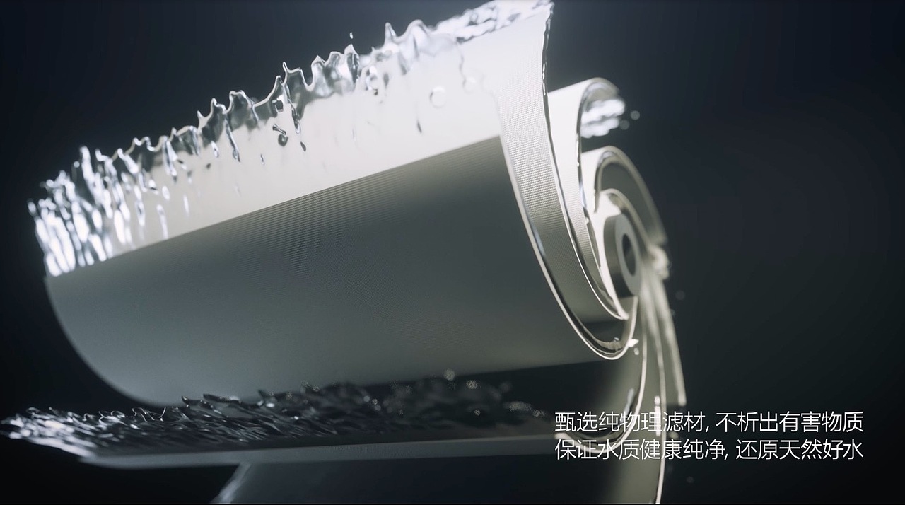 美的高端品牌COLMO 净水器 三维创意动画