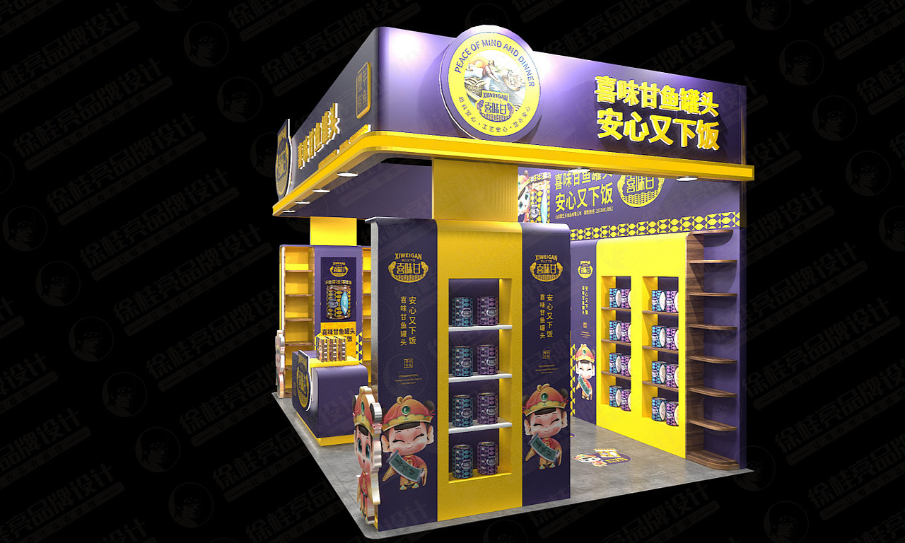 喜味甘鱼罐头——徐桂亮品牌设计!