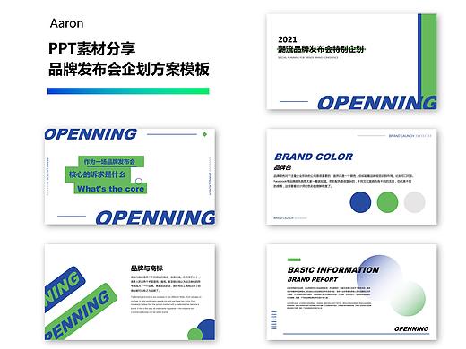 05 | PPT模板分享-蓝绿色系