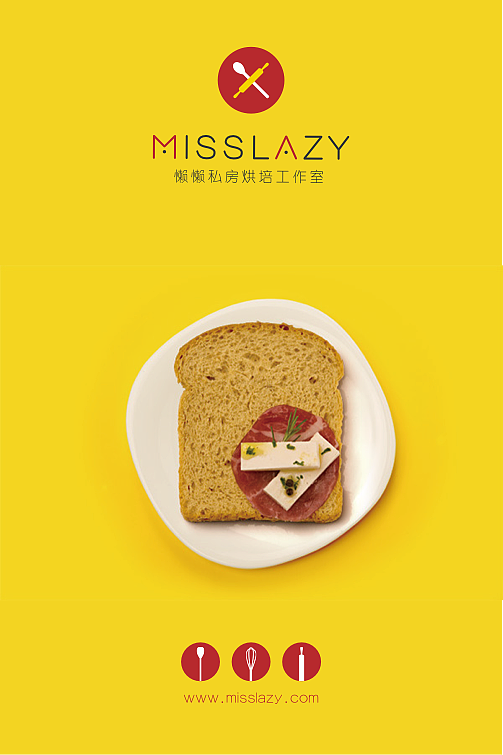 懒懒私房烘培logo