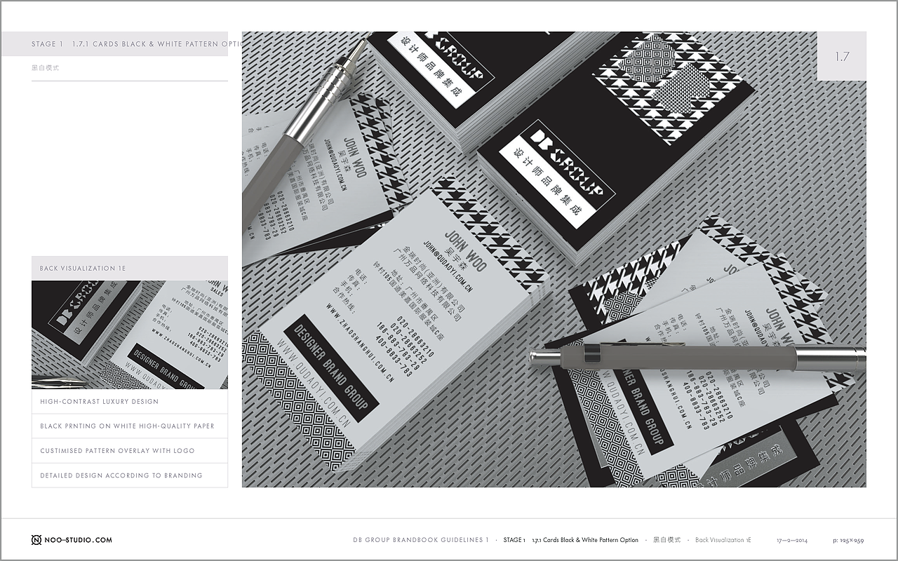 三农云服DBGROUP视觉识别系统VI设计（图ZOTgyMjMzMjQ=） - 品牌 - 站酷设计师陈惠斌Ben原创素材 - 站酷ZCOOL