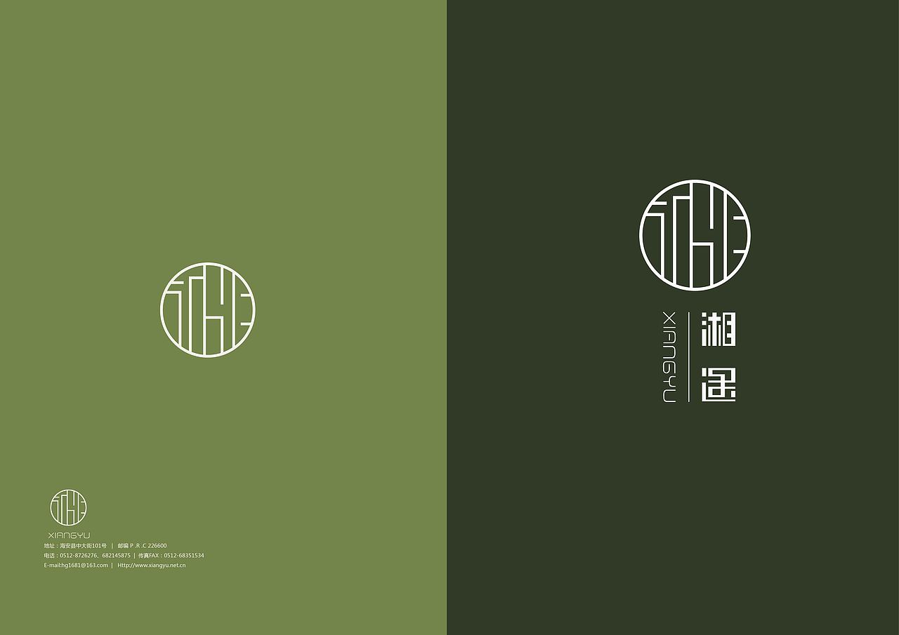 湘遇（图ZMTY5ODUxNjE2） - Logo - 站酷设计师YOUNG儒原创素材 - 站酷ZCOOL