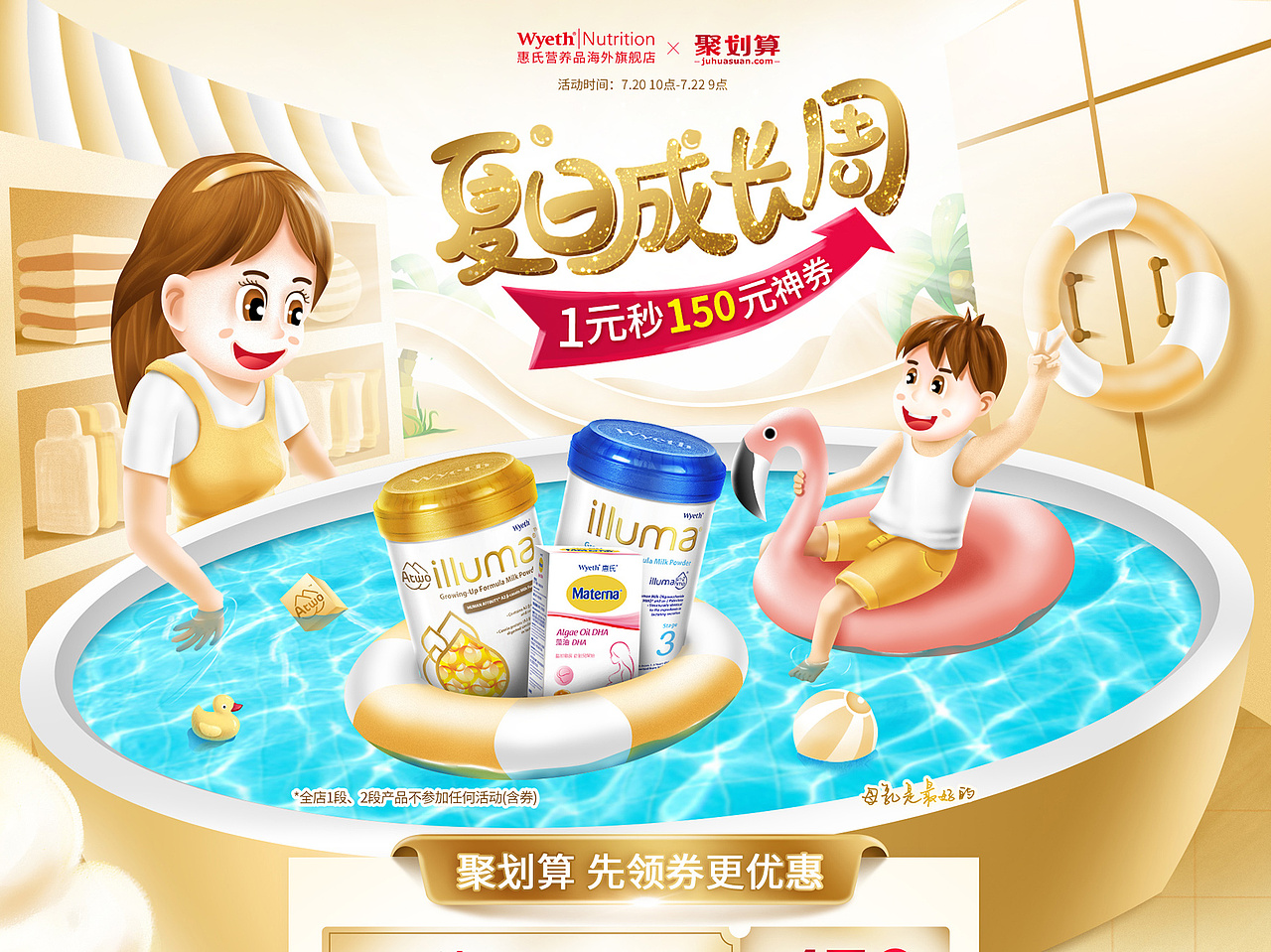 手绘KV合集（图ZMTcwNDI5ODky） - 运营设计 - 站酷设计师马里周原创素材 - 站酷ZCOOL