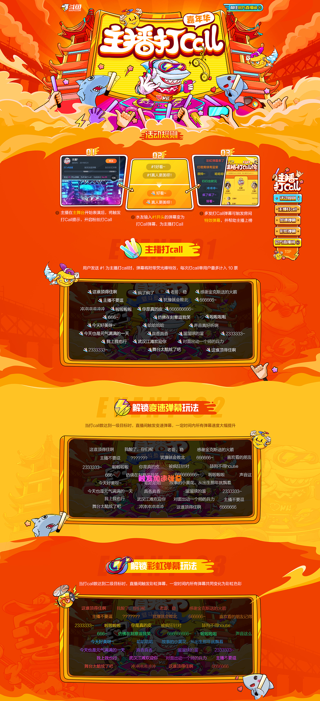 近期专题页合集|网页|运营设计|逐月丶_原创作品-站酷zcool