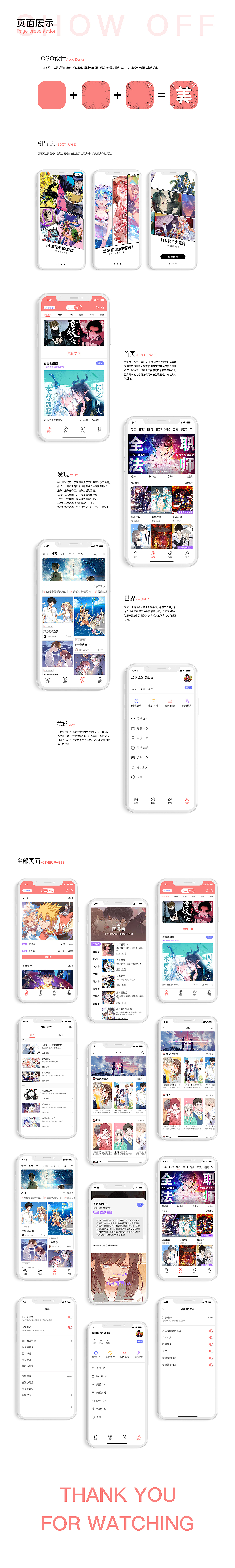 漫画app界面（图ZMjAxNjA1MTI4） - APP界面 - 站酷设计师简单点就好了原创素材 - 站酷ZCOOL