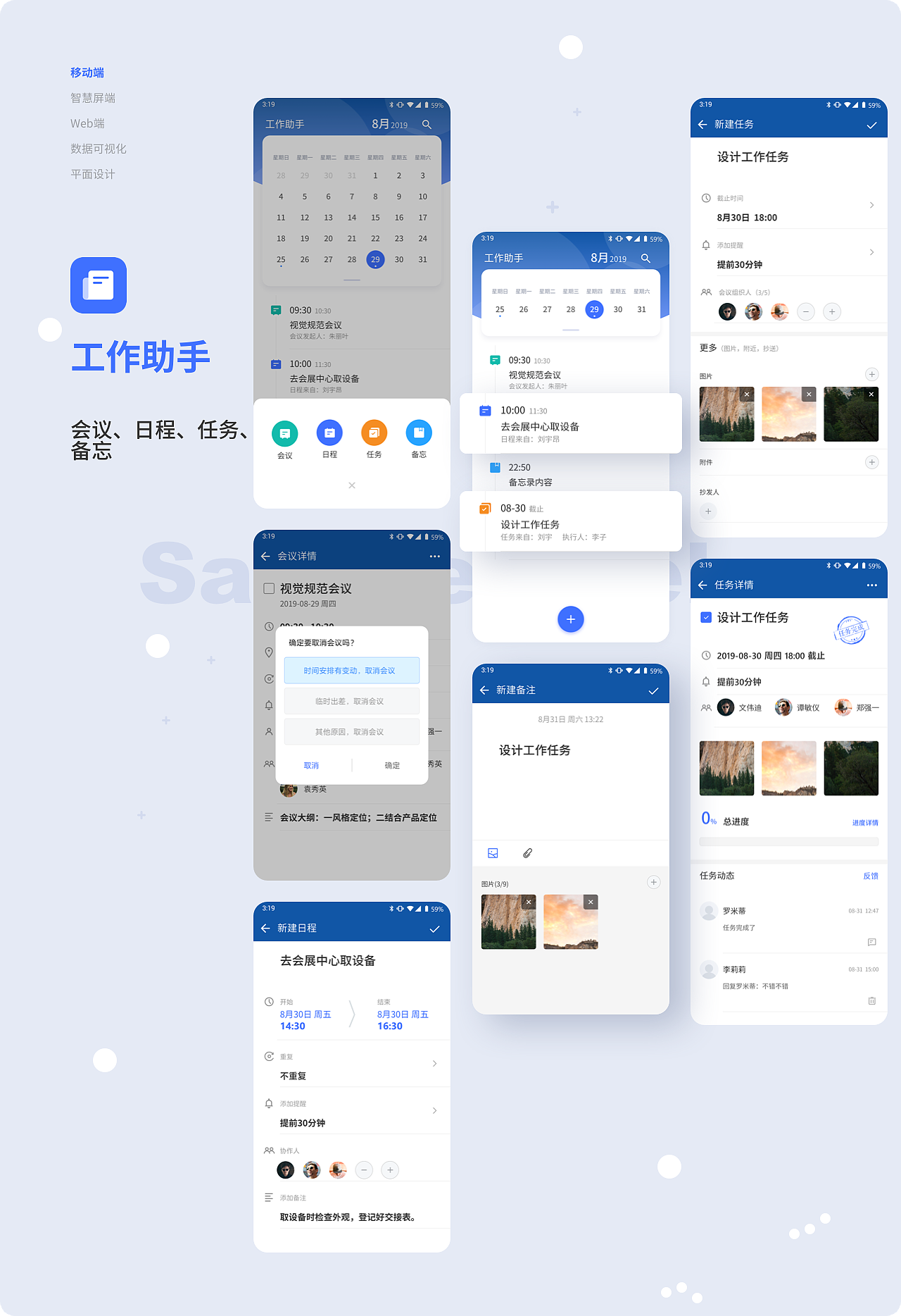 项目作品整理（图ZMjU5NzY3ODY0） - 软件界面 - 站酷设计师UI八佰2原创素材 - 站酷ZCOOL