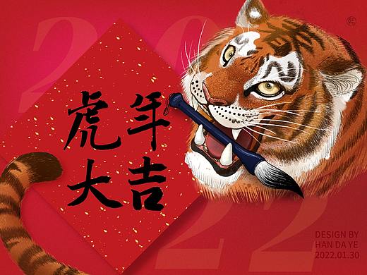 虎年大吉 原创插画 贺岁海报