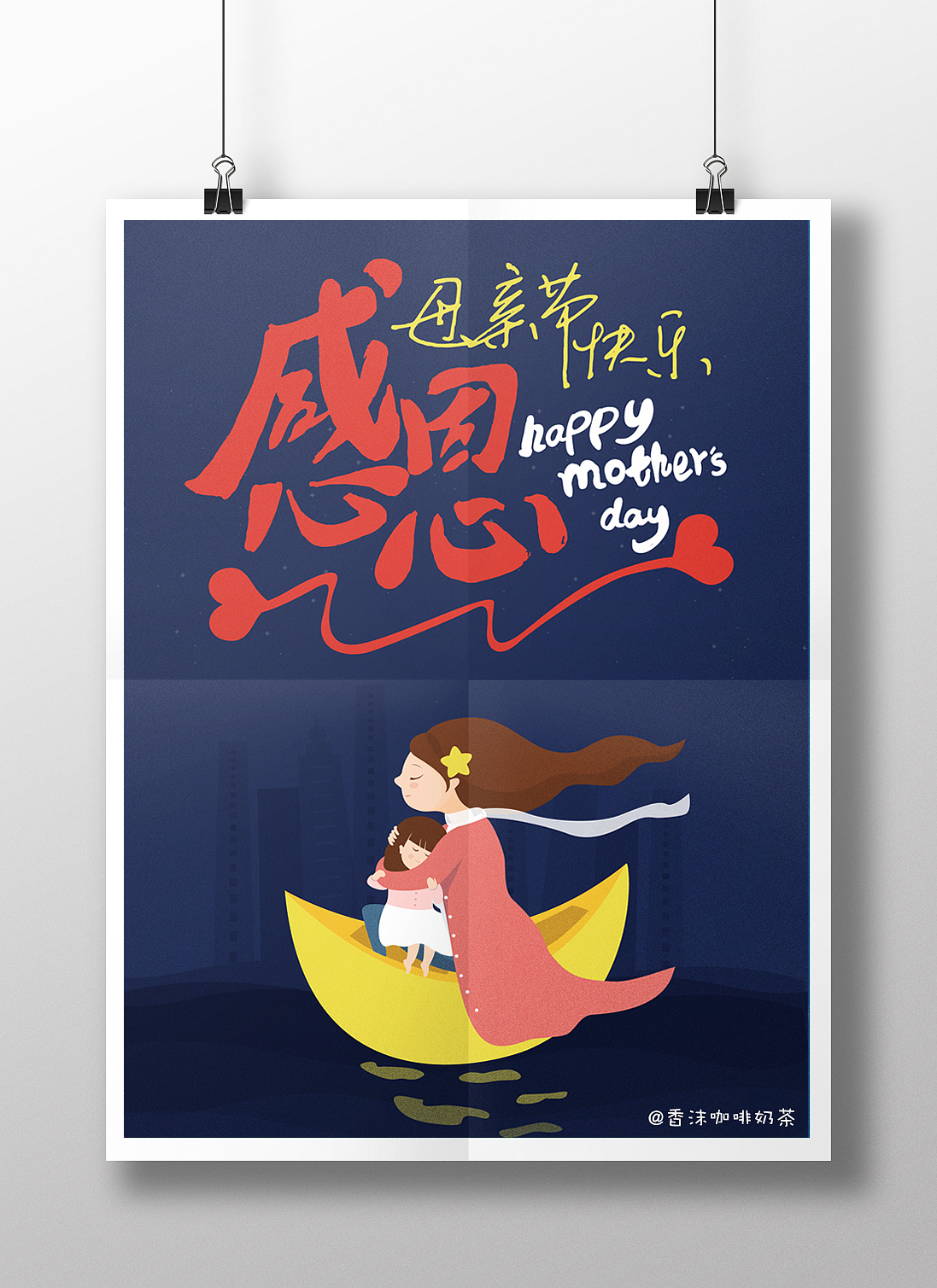 商业插画