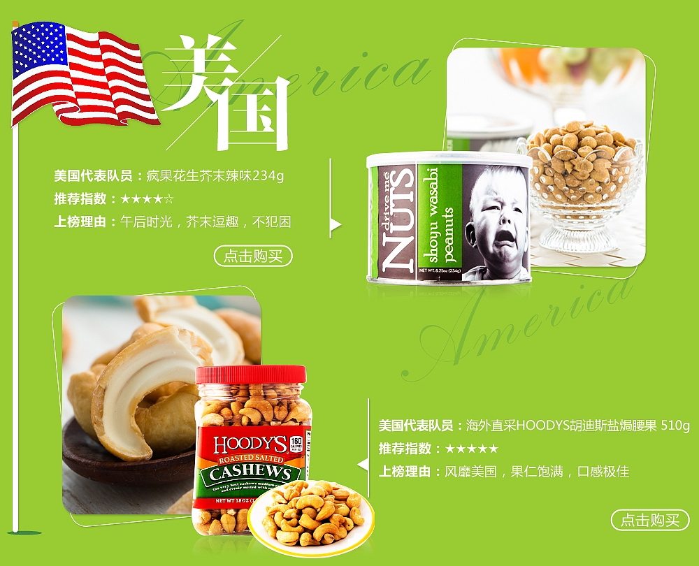 不一样的新品节