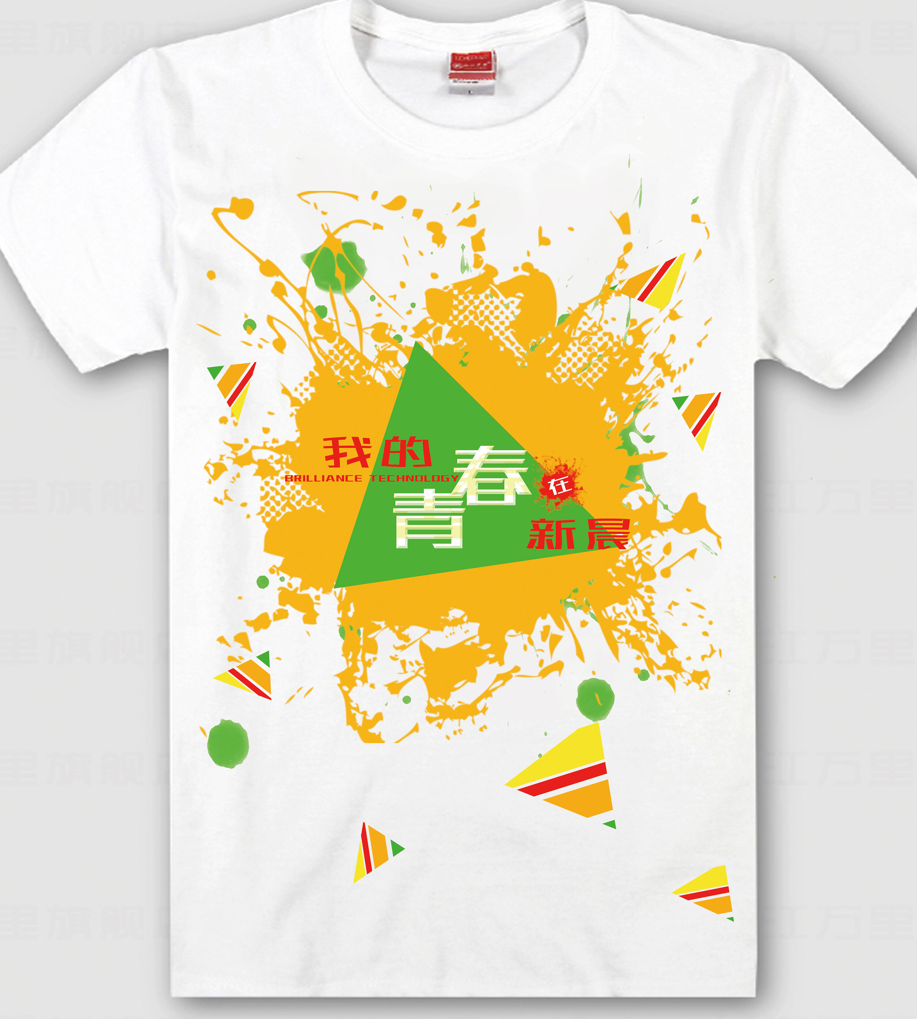 t恤(公司活动文化衫)