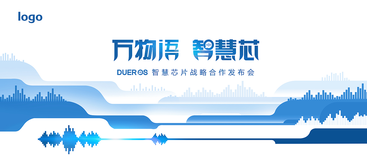 万物语智慧芯（图ZNzUxOTc0NzY=） - 海报 - 站酷设计师模糊记忆原创素材 - 站酷ZCOOL