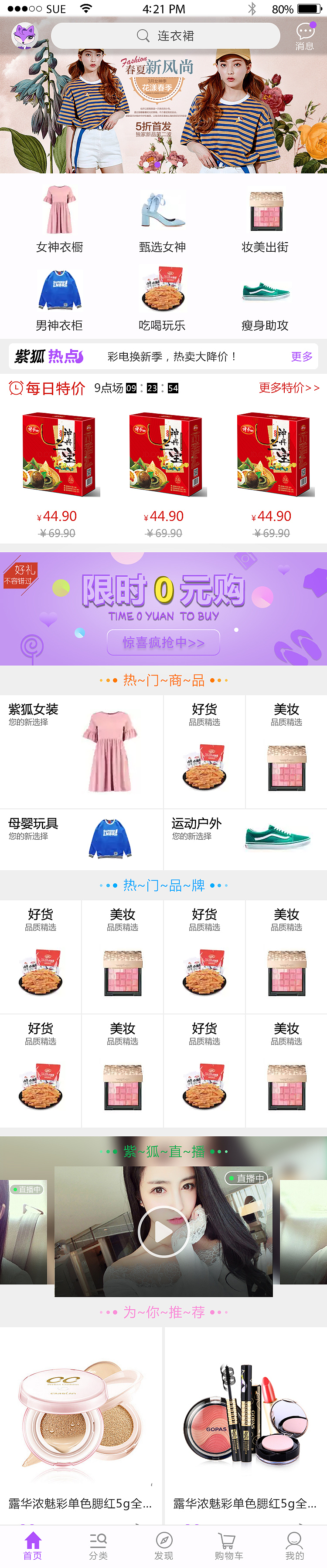 紫狐（图ZODQzMjMyNjg=） - APP界面 - 站酷设计师菊籽原创素材 - 站酷ZCOOL