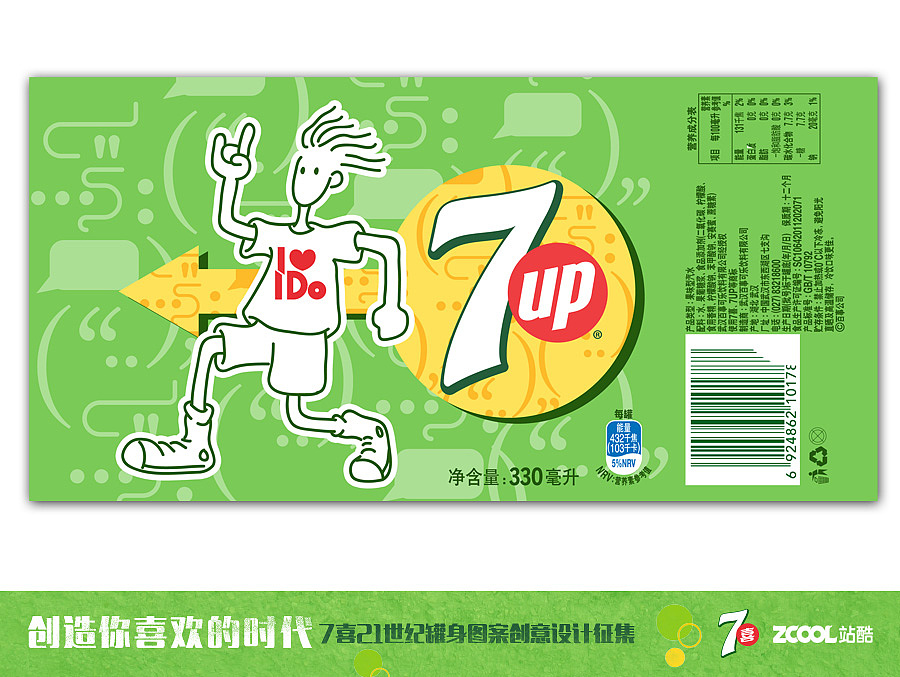 “I love,I do.”7喜21世纪罐身图案创意设计（图ZODcxNDA1Njg=） - 包装 - 站酷设计师木木M丶原创素材 - 站酷ZCOOL