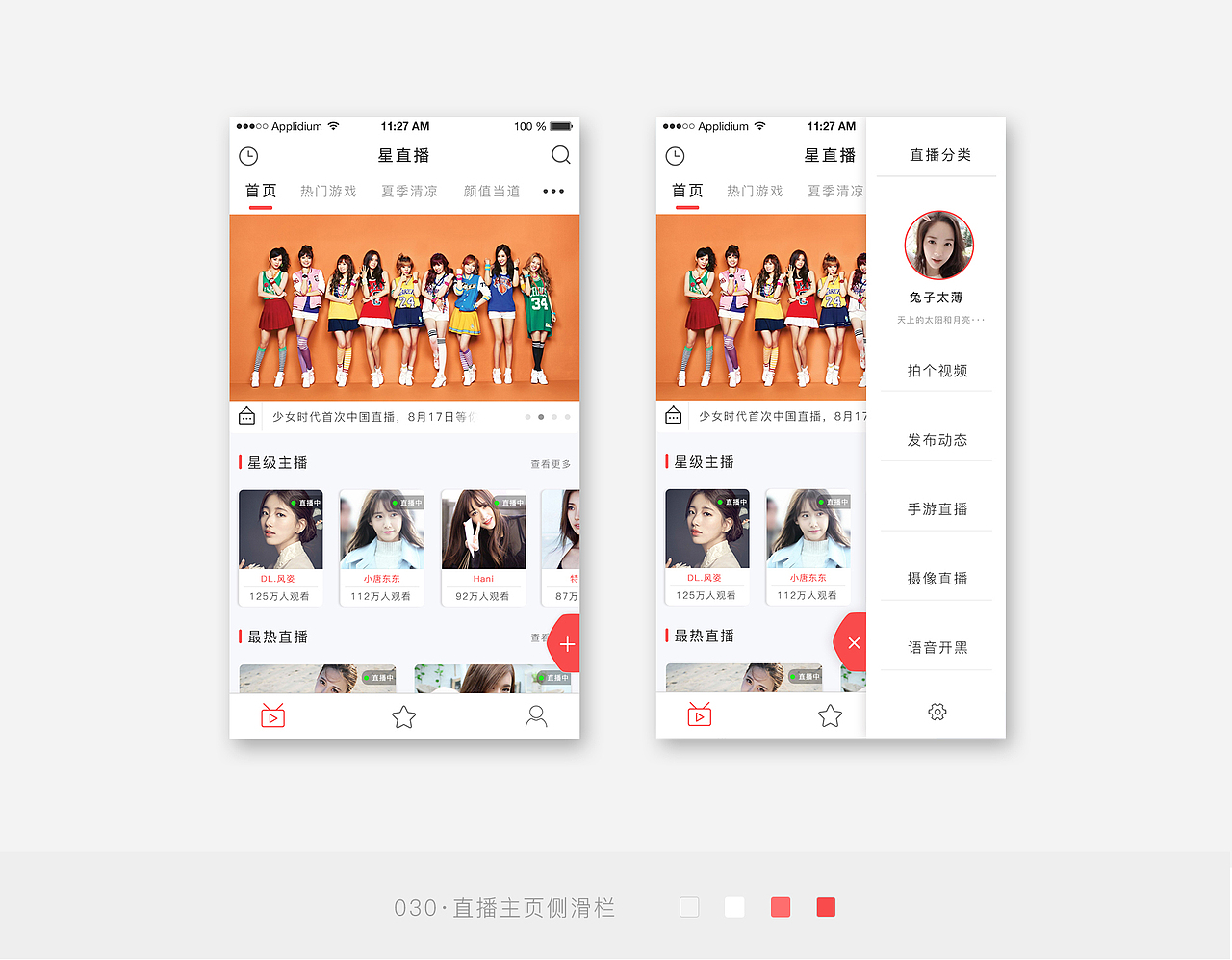 ui界面作品集30项第一波（图ZOTAwOTkxODQ=） - APP界面 - 站酷设计师Fooloop原创素材 - 站酷ZCOOL