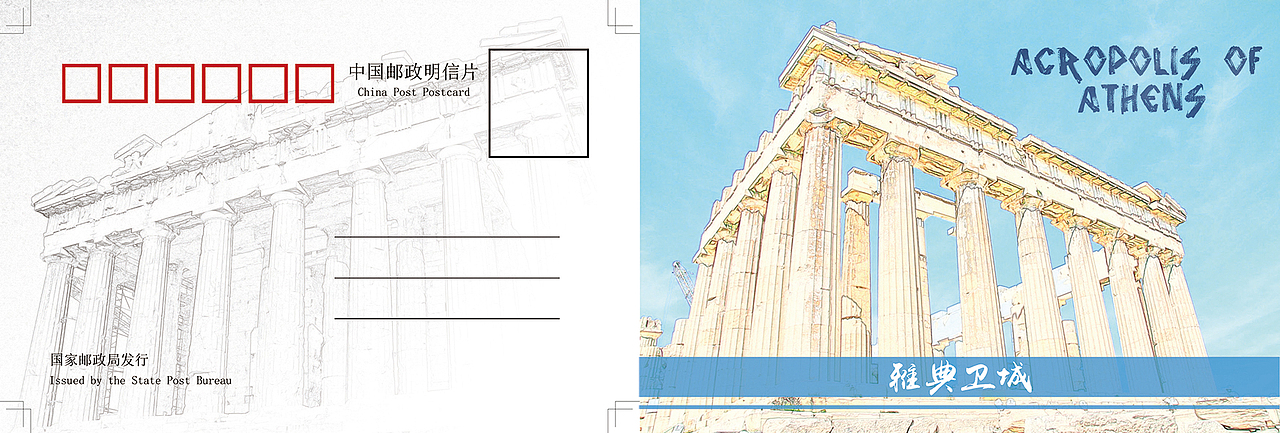 风景明信片（图ZMTA0NTExMDY0） - 书籍/画册 - 站酷设计师酷酷的藤蔓原创素材 - 站酷ZCOOL