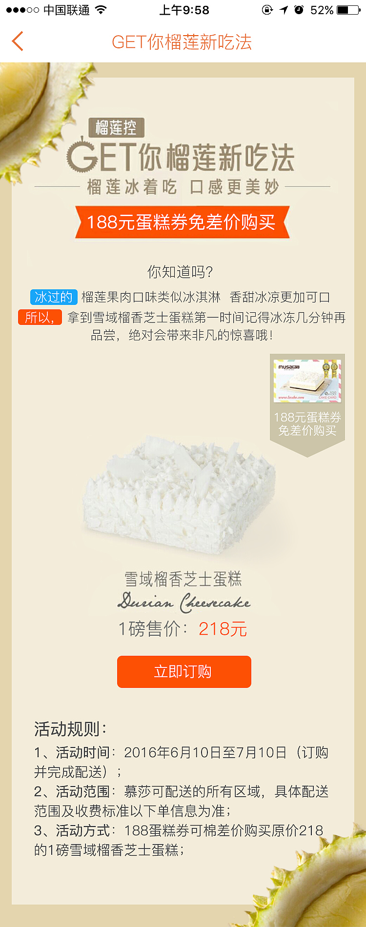 慕沙蛋糕（图ZMTQ2OTEzNzM2） - APP界面 - 站酷设计师安静的夏栀原创素材 - 站酷ZCOOL