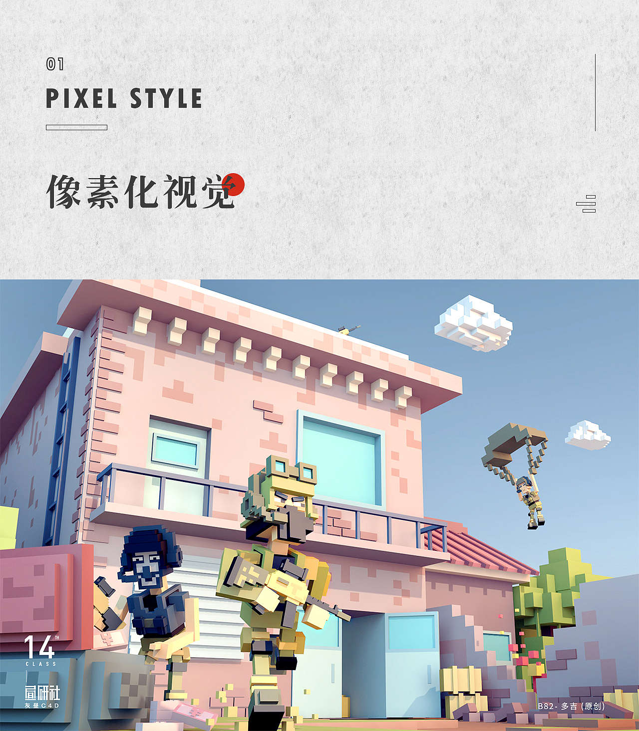 C4D学习成果（图ZMjA3NjU3MTQ0） - 其他三维 - 站酷设计师多吉虫梦原创素材 - 站酷ZCOOL