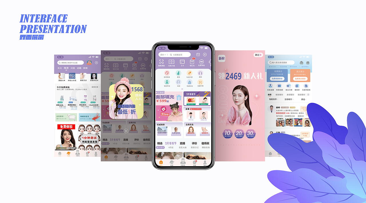 作品集（图ZMjUxMTkzMjQ4） - APP界面 - 站酷设计师番茄星球子原创素材 - 站酷ZCOOL