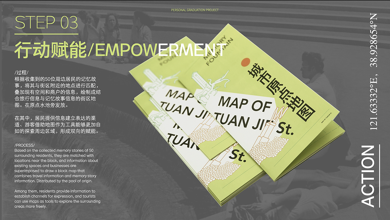 #2021青春答卷#原语池