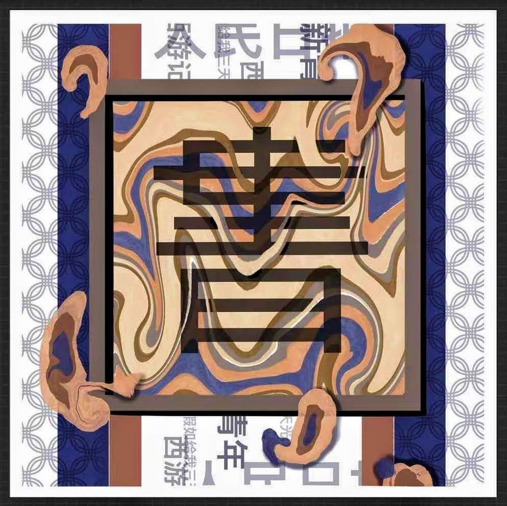 有关于印刷术的平面创作|插画|创作习作|咕噜在吃饭 - 原创作品