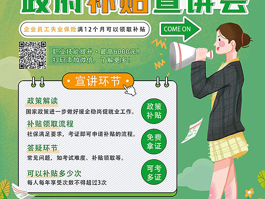 宣传海报（个人主页-ZNjI1NjA4MTI=） - 海报 - 站酷设计师吃你小鱼丸原创素材 - 站酷ZCOOL