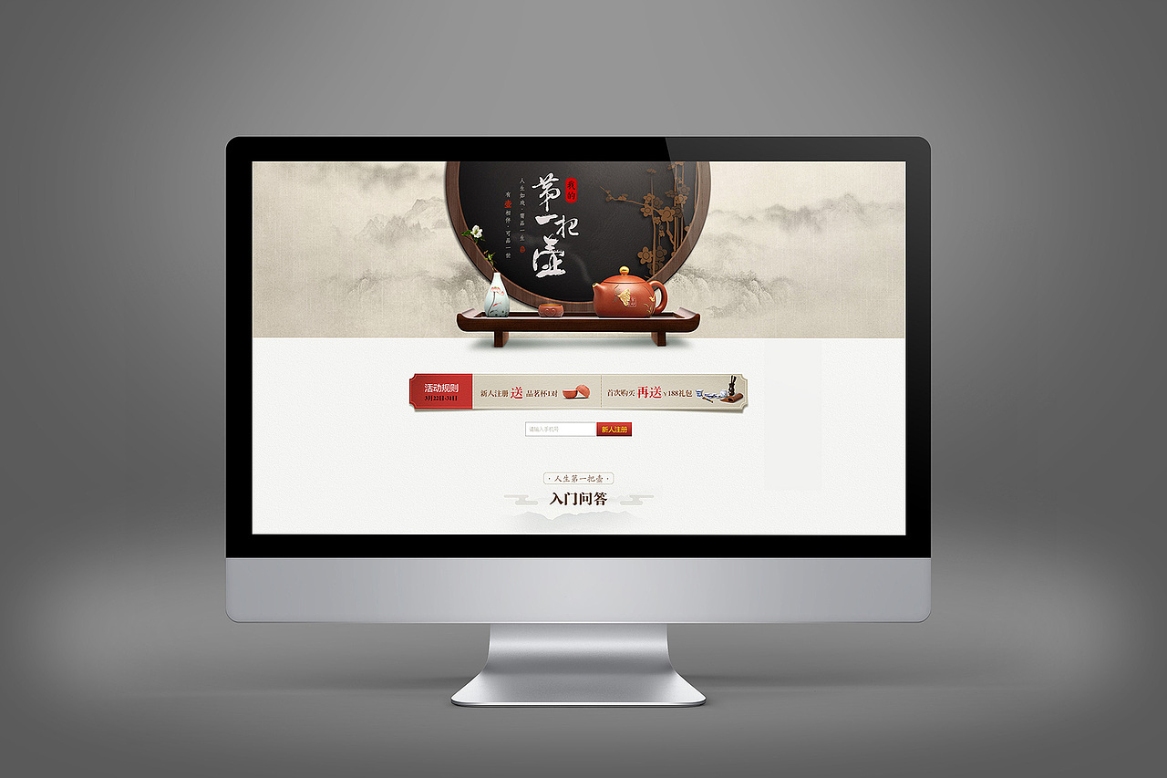 紫砂活动专题（图ZNDYzMTczMTI=） - 运营设计 - 站酷设计师khong原创素材 - 站酷ZCOOL